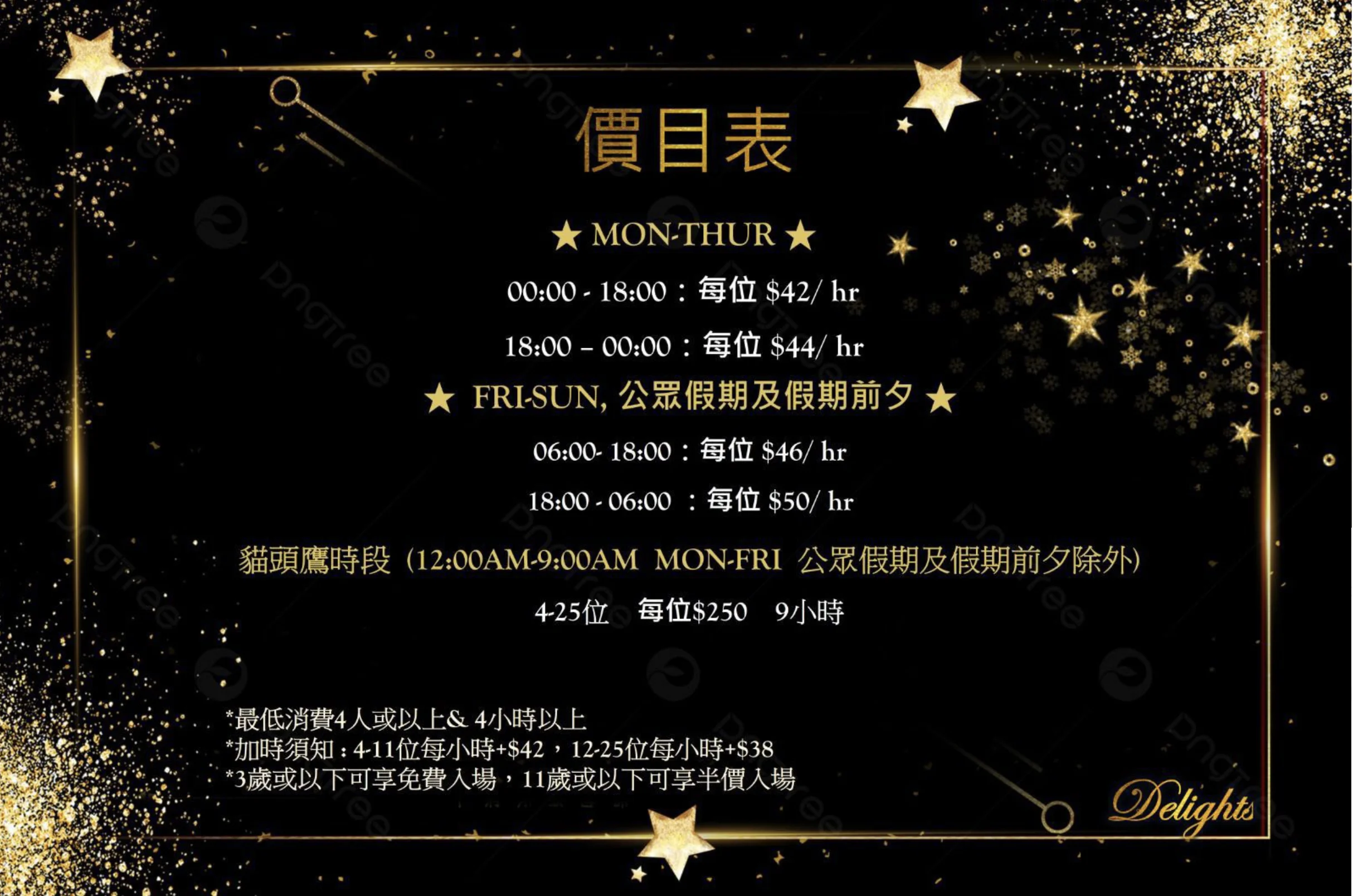 九龍灣派對房 價目表